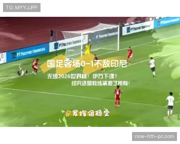 2026世界杯为什么这样决定资格